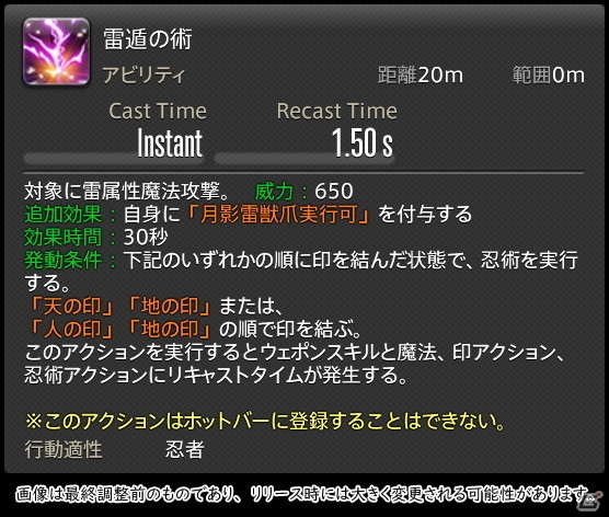 「FFXIV: 暁月のフィナーレ」メディアツアーで既存ジョブを体験！調整・変更点レポート【物理DPS編】の画像118