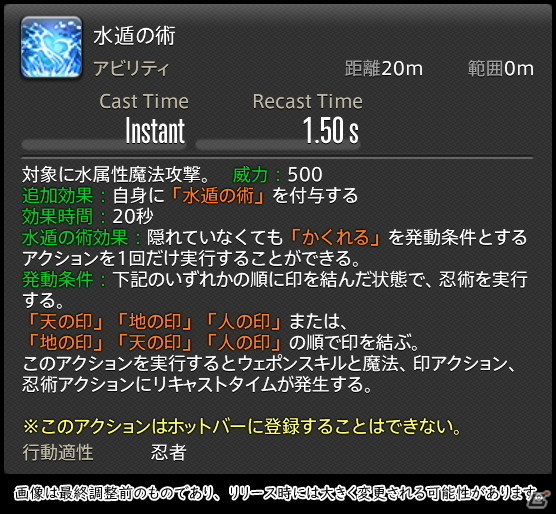 「FFXIV: 暁月のフィナーレ」メディアツアーで既存ジョブを体験！調整・変更点レポート【物理DPS編】の画像122