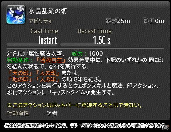 「FFXIV: 暁月のフィナーレ」メディアツアーで既存ジョブを体験！調整・変更点レポート【物理DPS編】の画像124