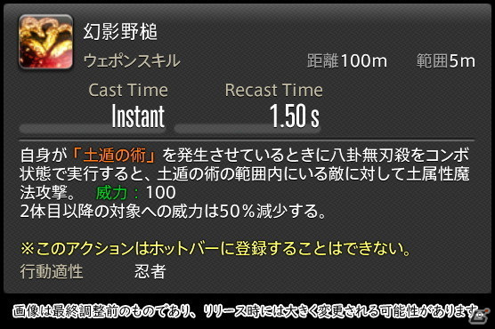 「FFXIV: 暁月のフィナーレ」メディアツアーで既存ジョブを体験！調整・変更点レポート【物理DPS編】の画像125