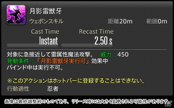 「FFXIV: 暁月のフィナーレ」メディアツアーで既存ジョブを体験！調整・変更点レポート【物理DPS編】の画像126