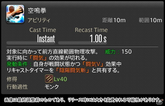 「FFXIV: 暁月のフィナーレ」メディアツアーで既存ジョブを体験！調整・変更点レポート【物理DPS編】の画像13