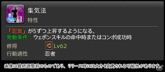 「FFXIV: 暁月のフィナーレ」メディアツアーで既存ジョブを体験！調整・変更点レポート【物理DPS編】の画像130