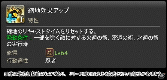 「FFXIV: 暁月のフィナーレ」メディアツアーで既存ジョブを体験！調整・変更点レポート【物理DPS編】の画像131