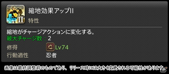 「FFXIV: 暁月のフィナーレ」メディアツアーで既存ジョブを体験！調整・変更点レポート【物理DPS編】の画像133