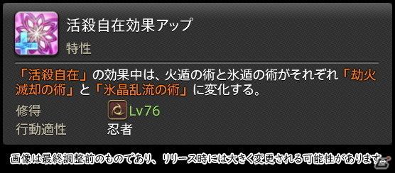 「FFXIV: 暁月のフィナーレ」メディアツアーで既存ジョブを体験！調整・変更点レポート【物理DPS編】の画像134