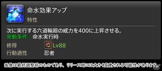 「FFXIV: 暁月のフィナーレ」メディアツアーで既存ジョブを体験！調整・変更点レポート【物理DPS編】の画像138