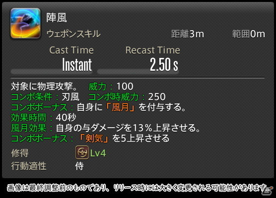 「FFXIV: 暁月のフィナーレ」メディアツアーで既存ジョブを体験！調整・変更点レポート【物理DPS編】の画像142