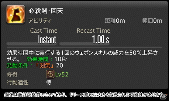 「FFXIV: 暁月のフィナーレ」メディアツアーで既存ジョブを体験！調整・変更点レポート【物理DPS編】の画像154