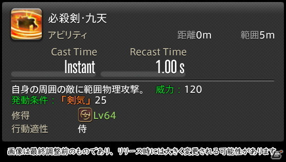 「FFXIV: 暁月のフィナーレ」メディアツアーで既存ジョブを体験！調整・変更点レポート【物理DPS編】の画像159