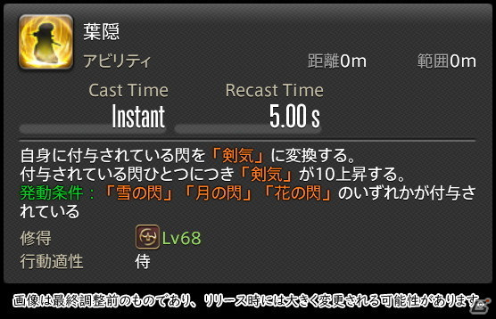 「FFXIV: 暁月のフィナーレ」メディアツアーで既存ジョブを体験！調整・変更点レポート【物理DPS編】の画像160