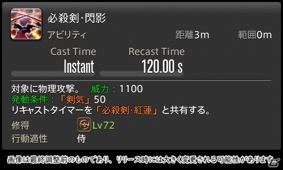 「FFXIV: 暁月のフィナーレ」メディアツアーで既存ジョブを体験！調整・変更点レポート【物理DPS編】の画像163