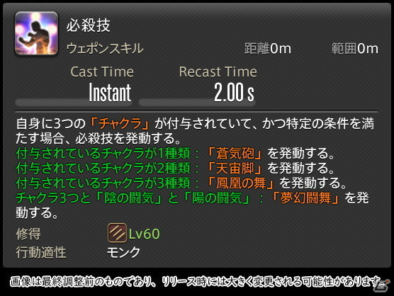 「FFXIV: 暁月のフィナーレ」メディアツアーで既存ジョブを体験！調整・変更点レポート【物理DPS編】の画像17