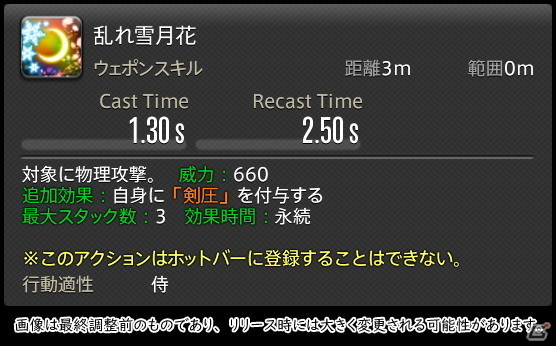 「FFXIV: 暁月のフィナーレ」メディアツアーで既存ジョブを体験！調整・変更点レポート【物理DPS編】の画像171