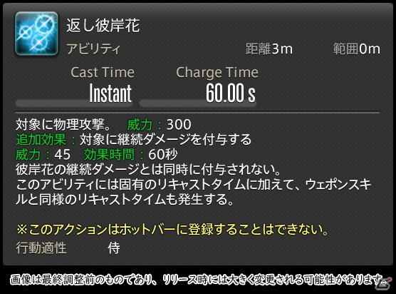 「FFXIV: 暁月のフィナーレ」メディアツアーで既存ジョブを体験！調整・変更点レポート【物理DPS編】の画像172