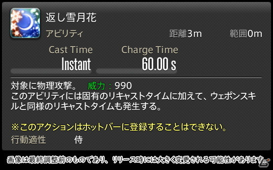 「FFXIV: 暁月のフィナーレ」メディアツアーで既存ジョブを体験！調整・変更点レポート【物理DPS編】の画像174
