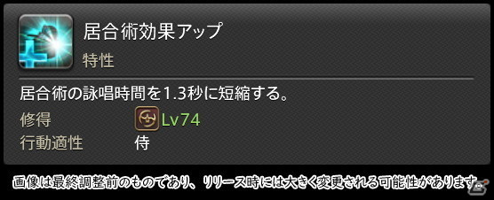 「FFXIV: 暁月のフィナーレ」メディアツアーで既存ジョブを体験！調整・変更点レポート【物理DPS編】の画像178