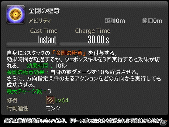 「FFXIV: 暁月のフィナーレ」メディアツアーで既存ジョブを体験！調整・変更点レポート【物理DPS編】の画像18