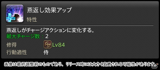 「FFXIV: 暁月のフィナーレ」メディアツアーで既存ジョブを体験！調整・変更点レポート【物理DPS編】の画像180