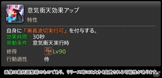 「FFXIV: 暁月のフィナーレ」メディアツアーで既存ジョブを体験！調整・変更点レポート【物理DPS編】の画像182