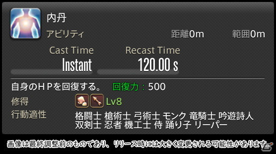 「FFXIV: 暁月のフィナーレ」メディアツアーで既存ジョブを体験！調整・変更点レポート【物理DPS編】の画像184