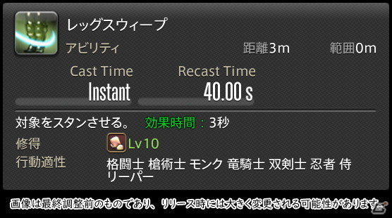 「FFXIV: 暁月のフィナーレ」メディアツアーで既存ジョブを体験！調整・変更点レポート【物理DPS編】の画像185