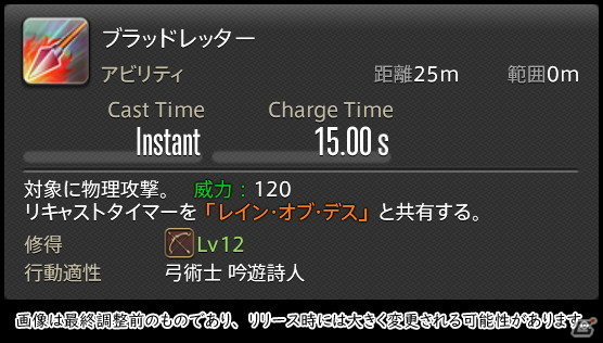 「FFXIV: 暁月のフィナーレ」メディアツアーで既存ジョブを体験！調整・変更点レポート【物理DPS編】の画像194