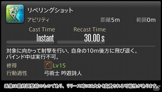 「FFXIV: 暁月のフィナーレ」メディアツアーで既存ジョブを体験！調整・変更点レポート【物理DPS編】の画像195