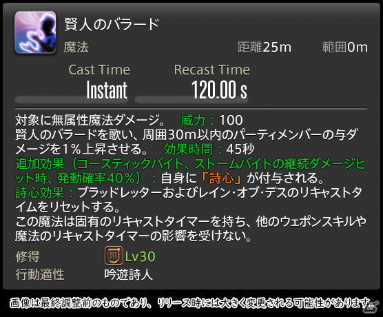 「FFXIV: 暁月のフィナーレ」メディアツアーで既存ジョブを体験！調整・変更点レポート【物理DPS編】の画像199