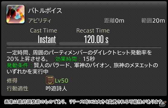 「FFXIV: 暁月のフィナーレ」メディアツアーで既存ジョブを体験！調整・変更点レポート【物理DPS編】の画像203