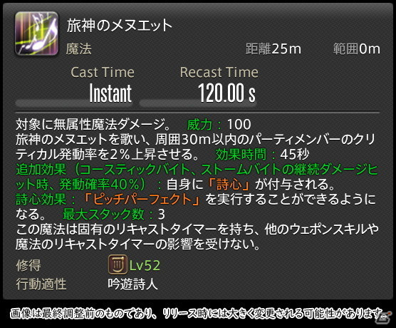 「FFXIV: 暁月のフィナーレ」メディアツアーで既存ジョブを体験！調整・変更点レポート【物理DPS編】の画像204