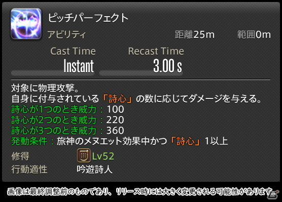 「FFXIV: 暁月のフィナーレ」メディアツアーで既存ジョブを体験！調整・変更点レポート【物理DPS編】の画像205