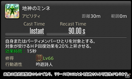 「FFXIV: 暁月のフィナーレ」メディアツアーで既存ジョブを体験！調整・変更点レポート【物理DPS編】の画像212