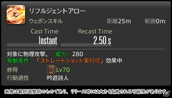 「FFXIV: 暁月のフィナーレ」メディアツアーで既存ジョブを体験！調整・変更点レポート【物理DPS編】の画像213