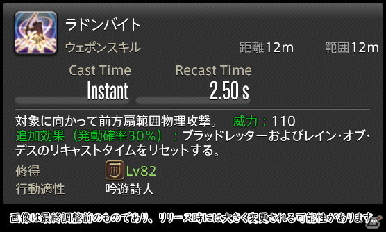 「FFXIV: 暁月のフィナーレ」メディアツアーで既存ジョブを体験！調整・変更点レポート【物理DPS編】の画像217