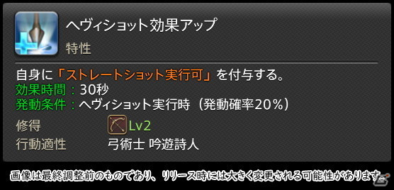 「FFXIV: 暁月のフィナーレ」メディアツアーで既存ジョブを体験！調整・変更点レポート【物理DPS編】の画像220