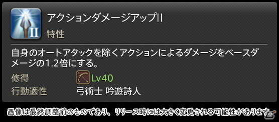 「FFXIV: 暁月のフィナーレ」メディアツアーで既存ジョブを体験！調整・変更点レポート【物理DPS編】の画像222