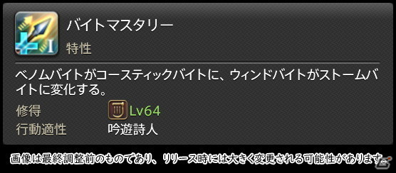 「FFXIV: 暁月のフィナーレ」メディアツアーで既存ジョブを体験！調整・変更点レポート【物理DPS編】の画像223