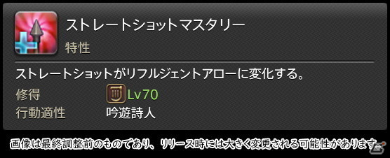 「FFXIV: 暁月のフィナーレ」メディアツアーで既存ジョブを体験！調整・変更点レポート【物理DPS編】の画像225