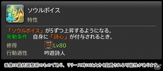 「FFXIV: 暁月のフィナーレ」メディアツアーで既存ジョブを体験！調整・変更点レポート【物理DPS編】の画像230