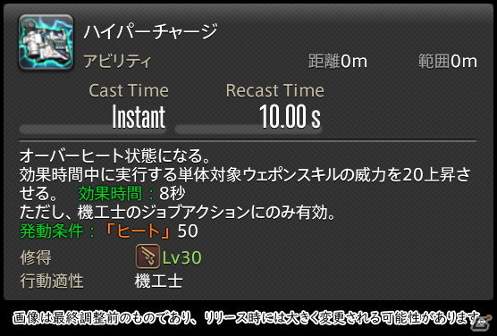 「FFXIV: 暁月のフィナーレ」メディアツアーで既存ジョブを体験！調整・変更点レポート【物理DPS編】の画像244