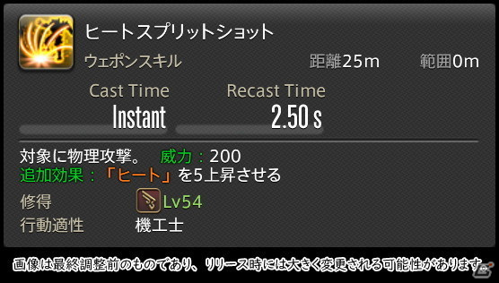 「FFXIV: 暁月のフィナーレ」メディアツアーで既存ジョブを体験！調整・変更点レポート【物理DPS編】の画像251