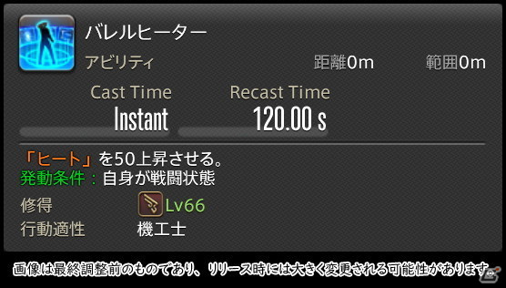 「FFXIV: 暁月のフィナーレ」メディアツアーで既存ジョブを体験！調整・変更点レポート【物理DPS編】の画像256