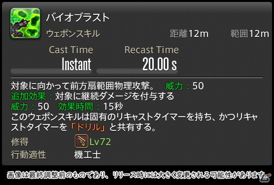 「FFXIV: 暁月のフィナーレ」メディアツアーで既存ジョブを体験！調整・変更点レポート【物理DPS編】の画像258