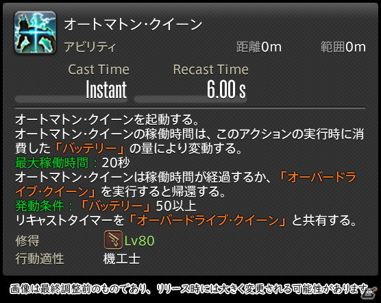 「FFXIV: 暁月のフィナーレ」メディアツアーで既存ジョブを体験！調整・変更点レポート【物理DPS編】の画像260
