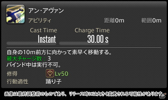 「FFXIV: 暁月のフィナーレ」メディアツアーで既存ジョブを体験！調整・変更点レポート【物理DPS編】の画像296