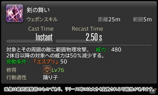 「FFXIV: 暁月のフィナーレ」メディアツアーで既存ジョブを体験！調整・変更点レポート【物理DPS編】の画像304