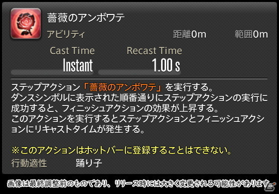 「FFXIV: 暁月のフィナーレ」メディアツアーで既存ジョブを体験！調整・変更点レポート【物理DPS編】の画像308