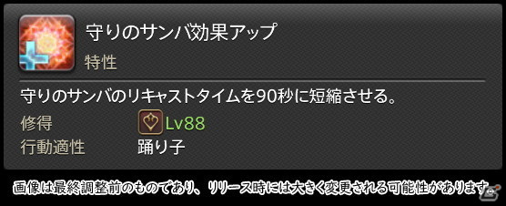 「FFXIV: 暁月のフィナーレ」メディアツアーで既存ジョブを体験！調整・変更点レポート【物理DPS編】の画像325