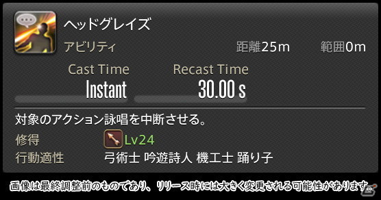 「FFXIV: 暁月のフィナーレ」メディアツアーで既存ジョブを体験！調整・変更点レポート【物理DPS編】の画像332
